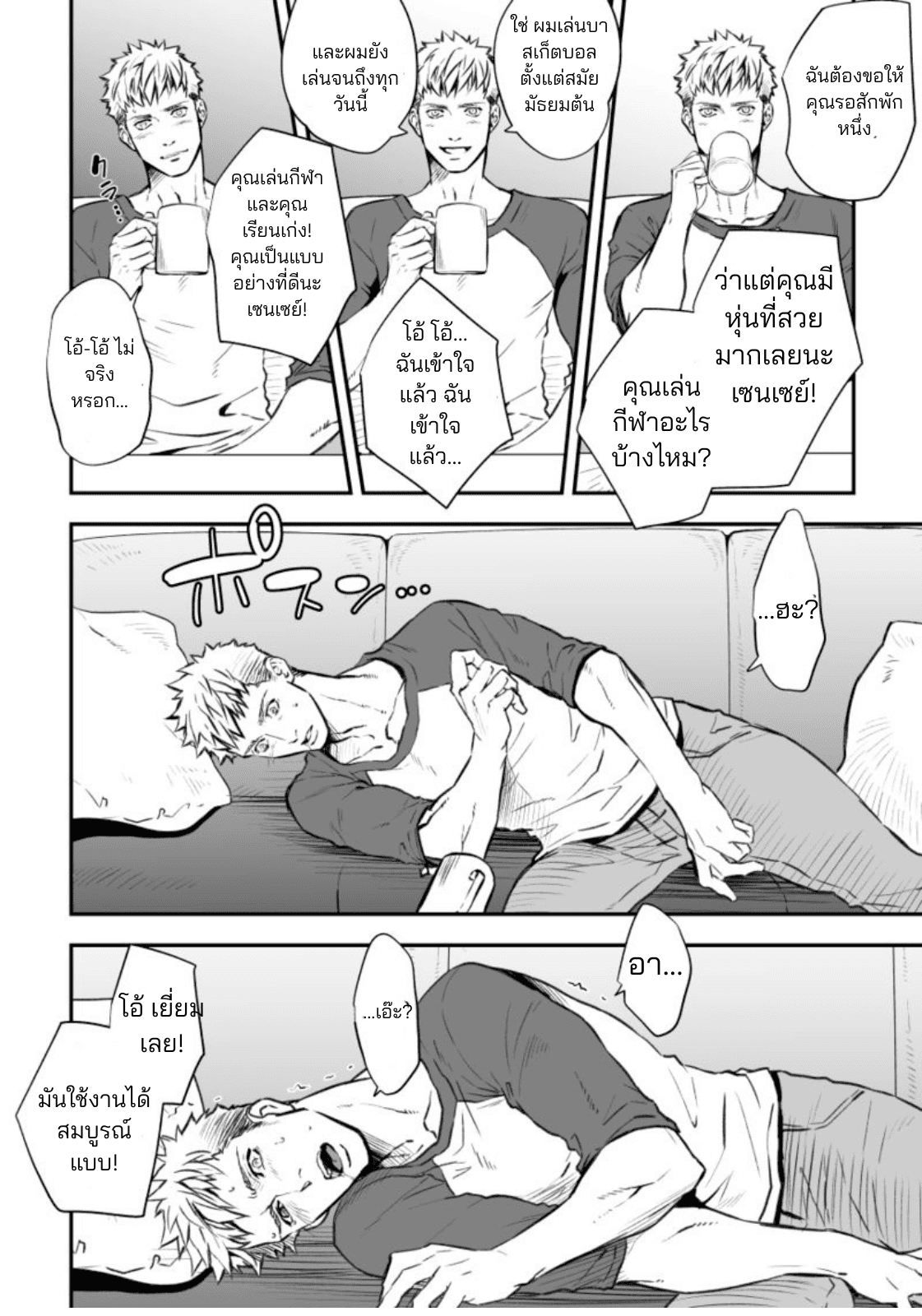 ติวเตอร์คนใหม่